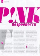 Алисия Мур (Пинк, Pink) в журнале Diva, июль-август 2010 (5xHQ) F3b226195813383